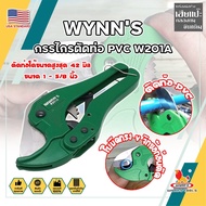 WYNN'S PVC Pipe Cutter W201A USA Grade. Cut Up To 1.5 Inches (42 Mm.) (HC)
