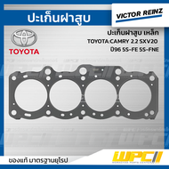 VICTOR REINZ ปะเก็นฝาสูบ เหล็ก TOYOTA: CAMRY 2.2 SXV20 ปี96 5S-FE 5S-FNE แคมรี่ *