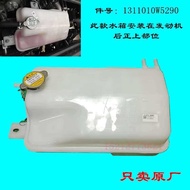 Jianghuai Shuai Ling Junling E3v3v5 Kangling J5j3 Antifreeze Expansion Water Tank Auxiliary Water Bo