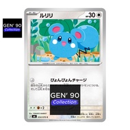 PTCG POKEMON CARD [VER.2026] [Azurill] [露力丽] M6 054/076 NON-HOLO [Japanese] [GEN' 90]