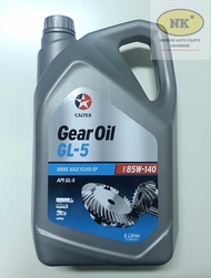 น้ำมันเกียร์และเฟืองท้าย คาลเท็กซ์ เกียร์ออยล์ จีแอล5 ขนาด 5 ลิตร / Caltex Gear Oil GL-5 SAE 80W-90