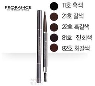 韓國 PRORANCE 芙羅蘭絲 旋轉眉筆 附眉刷 0.2g  Auto Eyebrow Pencil (另售補充筆蕊)