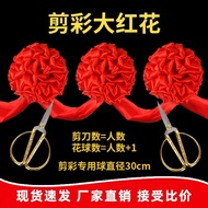 Ribbon Cutting Flower Ball Opening Ceremony Tailoring Flower Ball Ribbon Ceremony Props Opening Ribb