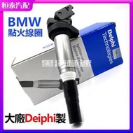 台灣現貨免運DELPHI制 BMW E90 E60 E46 E39 E70 E53 M54 N42 N52 X5 考耳