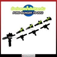 Return Oil Line Connector FORD RANGER T6 2.2 Year 2012 BT50 PRO (1 Set Of 8 Pieces) FD55