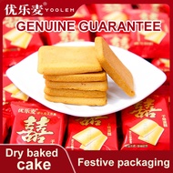 YOOLEM Healthy Biscuits China Snacks Delicious & Wholesome