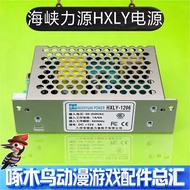 Channel Power Supply Power Box HXLY-1206/LLC600/C400/2048A/TG4012/DZ3048D/600