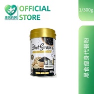 【Kangshi drugstore】Hishin DietGrain 黑食瘦身 Weight Control Slimming Black Sesame Bijan Hitam Pembakar L