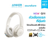 [NEW] Soundcore by Anker Q11i หูฟังบลูทูธไร้สาย ไดรเวอร์ 40 มม. เล่นได้ 60 ชั่วโมง เบสหนักแน่น เสียง