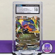 2013 烈咬陸鯊 XY 激鬥 Promo CGC 10 Garchomp EX Break 010/XY-P CoroCoro 雜誌漫畫 Pokemon 寵物小精靈 精靈寶可夢 PTCG TCG C