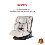 CAMERA | Car Seat i-BID And i-BID+ 360 New Standard i-Size Can Rotate 360 Degrees *Do Not Order Toge