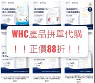WHC魚油丸保健品 陳豪代言