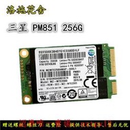 現貨三星PM851 高速 MSATA3 256G SSD固態硬盤 好于 m550 pm871 x110滿$300出貨