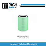 WATASHI รุ่น WIOT7001B ไส้กรอง HEPA เคลือบสารป้องกันแบคทีเรีย ใช้กับเครื่องฟอกอากาศ ประกันศูนย์ 1ปี