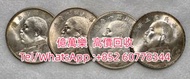 【億萬樂】免費發圖鑒定報價上門 實體門市 高價回收 袁大頭 九年粗发版、九年中发版、九年中发配小嘉禾、九年精发、九年精发三年背（大嘉禾） 、九年牛口造7点年、九年大肩章、九年缺口造、九年斜口造、九年海