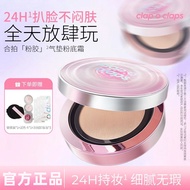 【新品-持妆无痕气垫】Clap o claps合拍气垫 Clap o claps Perfect Match Cushion Concealer: Long-lasting, smudge-proof