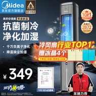 美的（Midea）冷风空调扇制冷风扇家用水冷风机无叶塔扇客厅家用净化加湿加水空调电扇冰晶降温 【抗菌水箱 离子净化】24年上新ACA10TNT