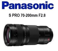 台中新世界【下標前請先詢問貨況】PANASONIC S PRO 70-200mm F2.8 全幅專用松下公司貨保兩年