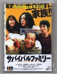 新品下殺特賣會生存家族衛視電影台國語+日語雙語配音DVD 深津繪里志尊淳 露天熱搜