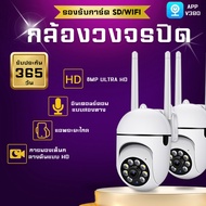 "📢 ซื้อ1แถม1 V380 pro กล้องวงจรปิด กล้องวงจรปิดไร้สาย 360 wifi PTZ HD 5MP Outdoor Indoor wireless IP Securety CCTV Camera ภาพคมชัด กล้องกันน้ำ กล้องวงจรปิดดู ผ่านมือถือ