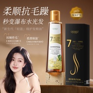 Han Lun Meiyu Nigella Seed Hair Oil Essential Oil 7 Oil in 1 Scalp Massage Hair Care Hair Care Essen