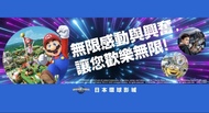 「快速通行券4項/5項/7項/8項/Premium」USJ日本環球影城