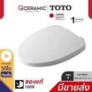 TC385VS ทรงรี V TOTO ฝารองนั่งชักโครก ทรงรี Soft Close