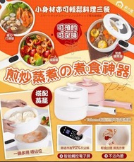 日本Yohome 智能觸屏不沾電煮鍋