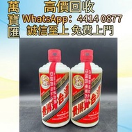 2013年貴州茅台酒 威士忌、紅酒、新舊洋酒、香檳、茅台、軒尼詩 XO、路易十三LouisXII、FOV長頸、藍帶、威士忌whisky，拉菲 Lafite|、帕圖斯 Petrus 羅曼尼DRC 瑪歌 