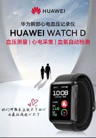 Huawei 華為Watch D 曜石黑 智能健康監控
