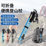 Ultra-Art Trekking Pole Foldable Aluminum Alloy Ultra-Light Retractable Professional Outdoor Trekkin