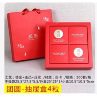 Reunion Gift Box [4 Pieces Pack ]+Exquisite Gift Bag, (Mooncake Gift Giving)