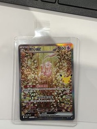 夢幻SAR 129/103 SAR Pokémon 25th Anniversary Collection card