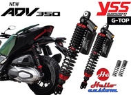 โช๊คแก๊ส YSS G TOP ---- ADV 350 [ โช๊ค YSS แท้ ประกันโรงงาน 1 ปี ]