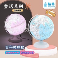 Globe Children's Day Globe AR Gift Student Glowing Jingfeng Smart Gemini Hot-Selling Ornament FBMC