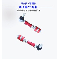 Ek3 ek7 Plum String Reinforced Adjustable Anti-Roll Bar Balance Bar Ball Head