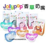 American JolleyPop Vanilla Pacifier, Pacifier Gumdrop Upgraded Version, 0-3 Months, 4 Months Over Ba