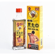 Fei Fah Hak Kuai Oil 50ml Made in Singapore 惠华牌 黑鬼油 swell itch numb stiff insect bite analgesic back pain relief massage