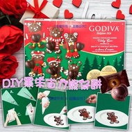 Godiva 情人節特別版DIY黑朱古力熊仔餅