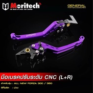 มือเบรค CNC ปรับระดับ FORZA 300 350 ( L+R ) Moritech