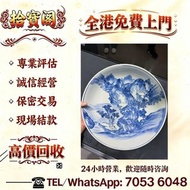 歡迎發圖咨詢，老瓷器，古陶瓷，民國淺絳瓷，清中期瓷器，出土古瓷，景德鎮名家瓷，歐洲回流老瓷，廣東外銷瓷，賞瓶，鐘式杯，供盤，菱口碟，蟋蟀罐，折腰蓋碗，粥罐，茶盤，鎮紙，水盂，五彩瓷，礬紅彩，描金，洋彩