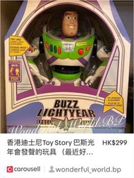 迪士尼反斗奇兵巴斯光年發聲玩具