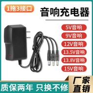 5V9V12V15V1A1.5 A2A3A Mobile Trolley Speaker Square Dance Active Audio Charger