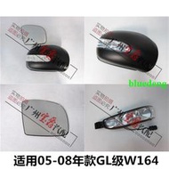 適用賓士GL級W164倒車鏡GL320後視鏡GL350鏡殼GL450鏡燈GL550鏡片