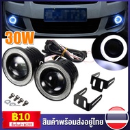 2ชิ้นพลังงานสูง30วัตต์3.5 COB LEDขนาดเป็นนิ้วแองเจิลตารัศมีโปรเจคเตอร์ในรถยนต์โคมไฟDRLไฟตัดหมอก LED