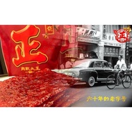 现货 正肉干大王 肉干 猪碎肉干 真空包装500g 1kg