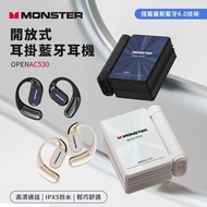 Monster  AC530 OWS開放式 可摺疊耳掛藍牙無線耳機