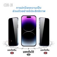 ฟิล์มกันมอง สำหรับiPhone 15 ,pro max ,14 13,12 pro max ฟิล์มกันเสือก ไอโฟน ฟิล์ม กันมองข้าง