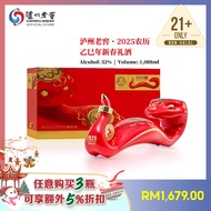 泸州老窖 LUZHOULAOJIAO 蛇年新春礼酒 中国白酒 52度 酱香型 高粱酒 Snake Zodiac Chinese Baijiu Liquor 52% Alcohol 1088ml Chi