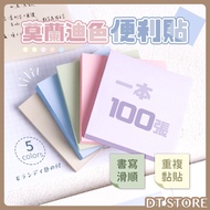 Morandi Color Sticky Notes Memo N Times Stickers Index Universal Stationery [BG002]